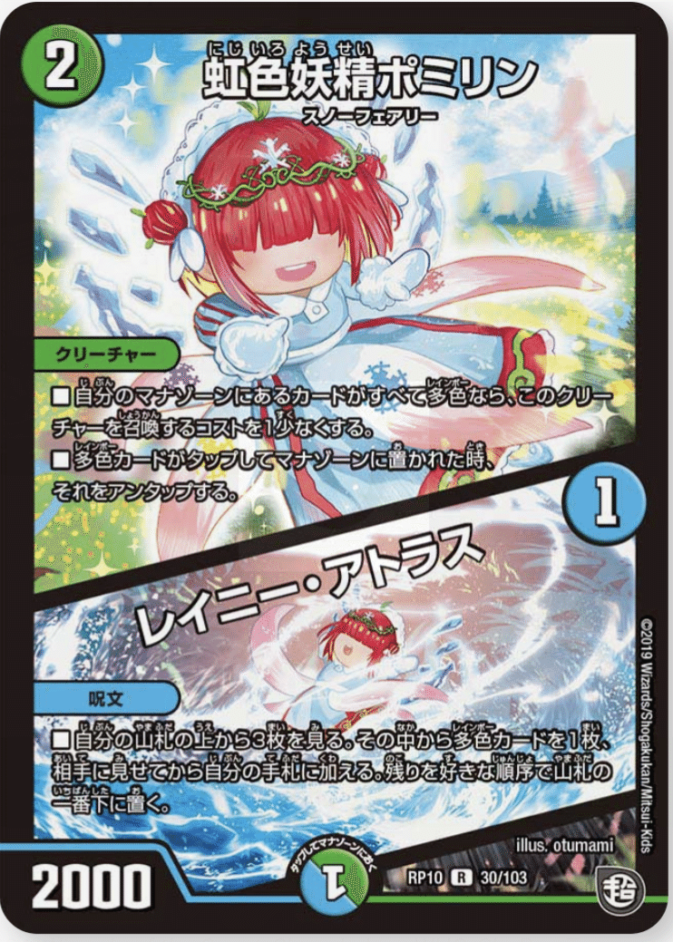 ロック型トリーヴァゴスペル解説｜かいと