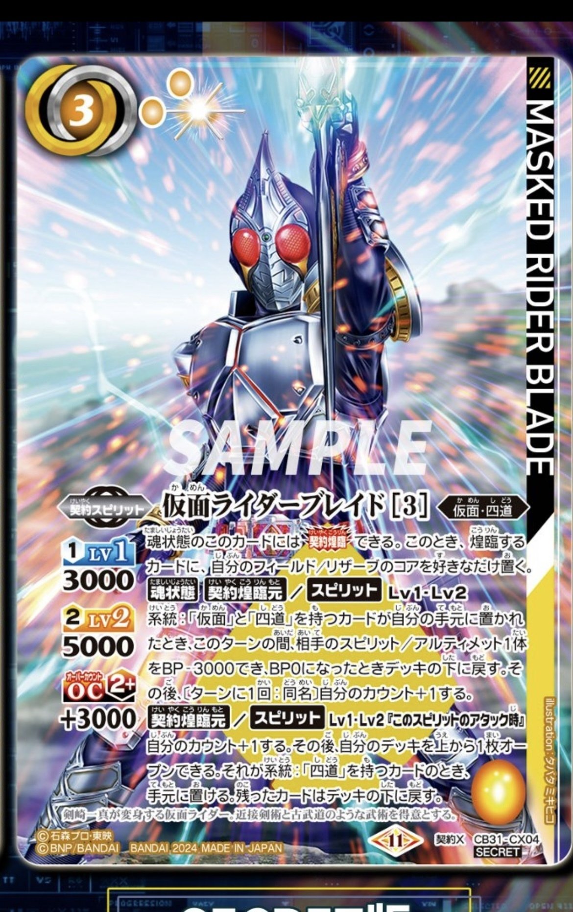 デッキ紹介】仮面ライダーブレイド｜たると