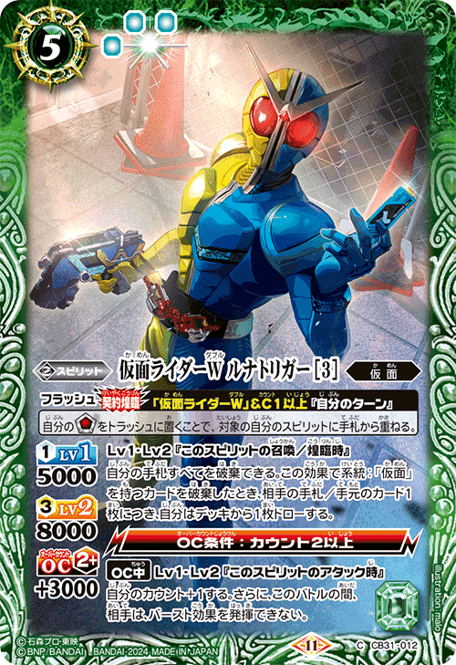 2024仮面ライダーカップを考える W編|いろは 2024仮面ライダーカップを考える W編|いろは