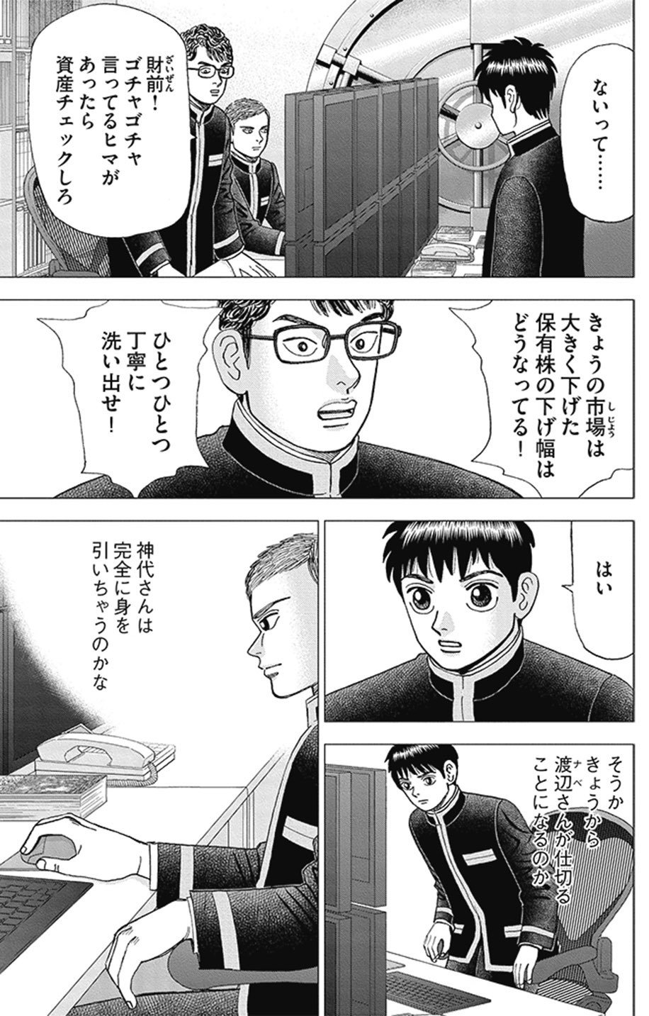 講談社 - 【キュウリ】インベスターZ 講談社 - 【キュウリ】インベスターZ Amazon.co.jp: ノベライズ