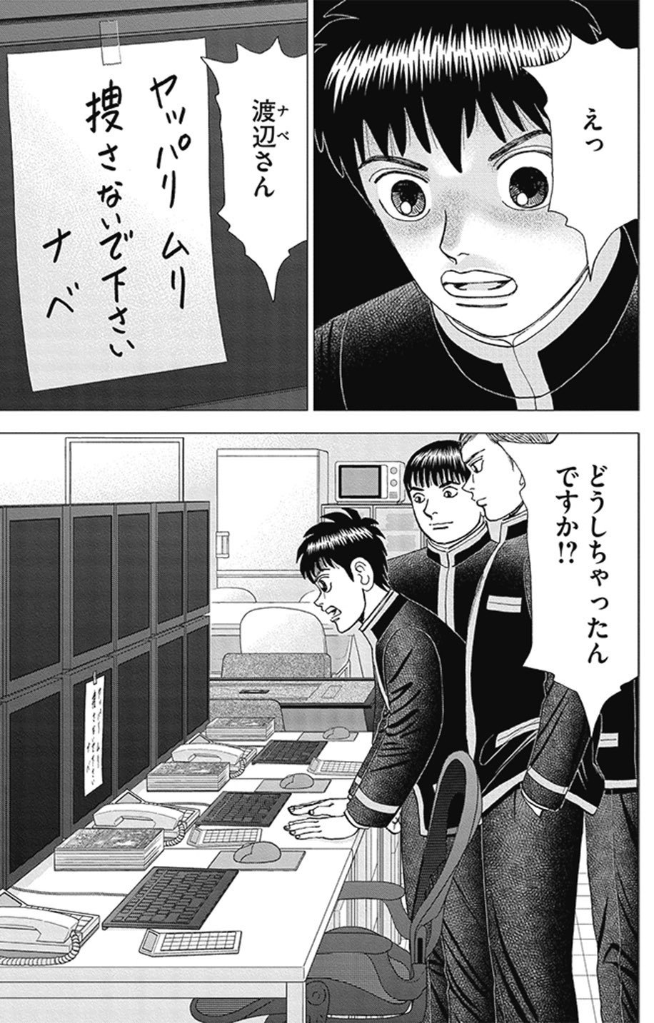 インベスターZ 長期投資をするうえで後継者選びも1つのポイント