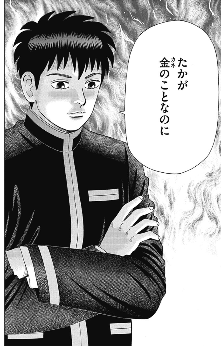 プレッシャーとどのように向き合って投資をするのか(『インベスターZ