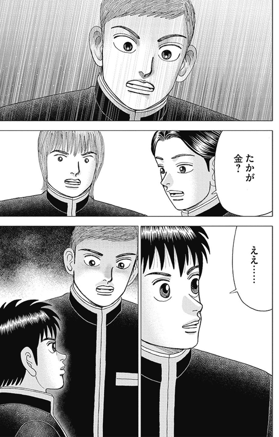インベスターZ Amazon.co.jp: インベスターZ(1) eBook : 三田紀房: Kindleストア