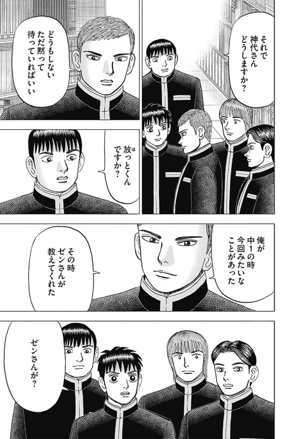 プレッシャーとどのように向き合って投資をするのか