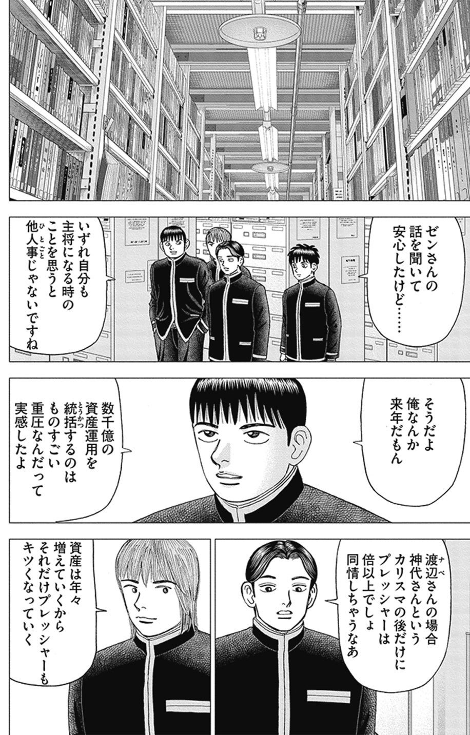 インベスターZ Amazon.co.jp: インベスターZ(12) eBook : 三田紀房: Kindleストア