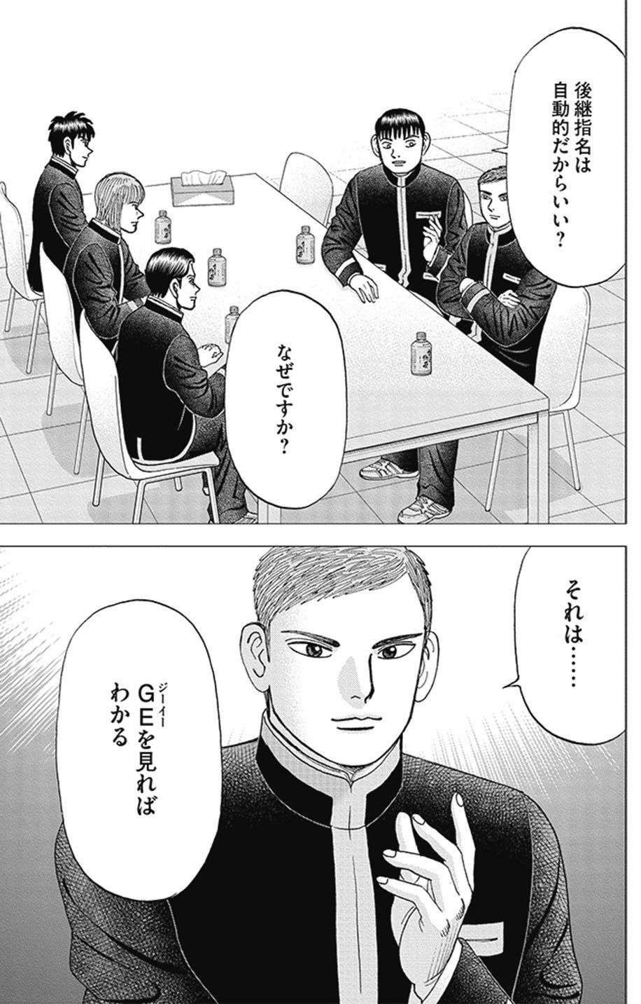インベスターZ 長期投資をするうえで後継者選びも1つのポイント