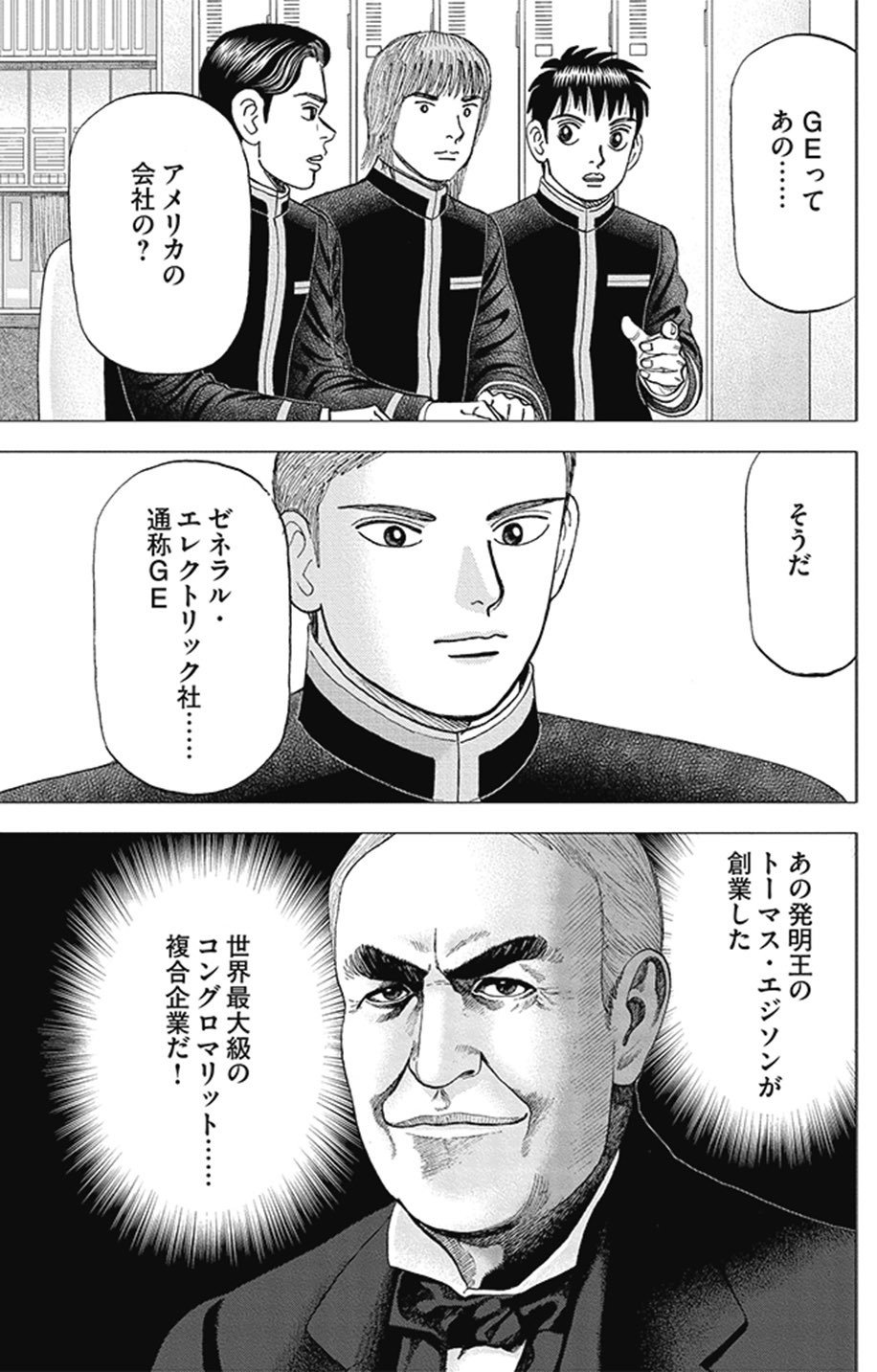 インベスターZ 1 インベスターZ(5) (モーニングKC) | 三田 紀房 |本 | 通販 | Amazon