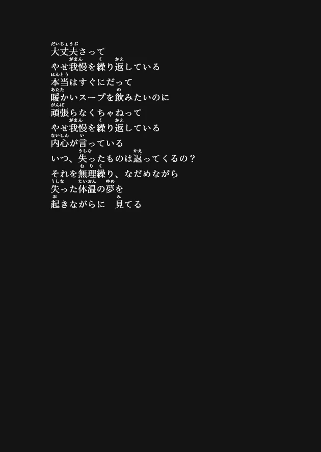 詩 綺麗な石ころ｜みかづき星雅 / Seiga