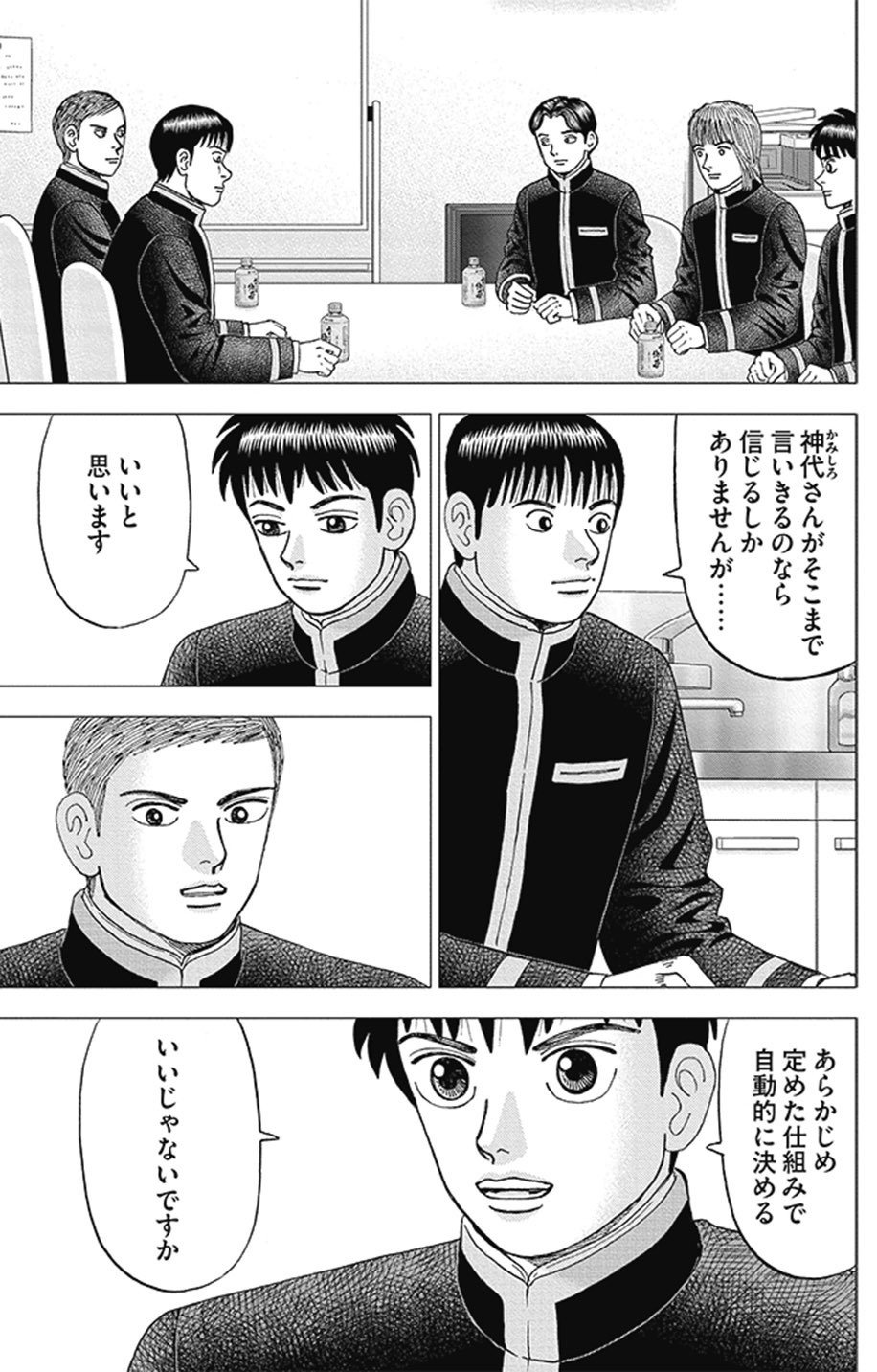 インベスターZ 長期投資をするうえで後継者選びも1つのポイント