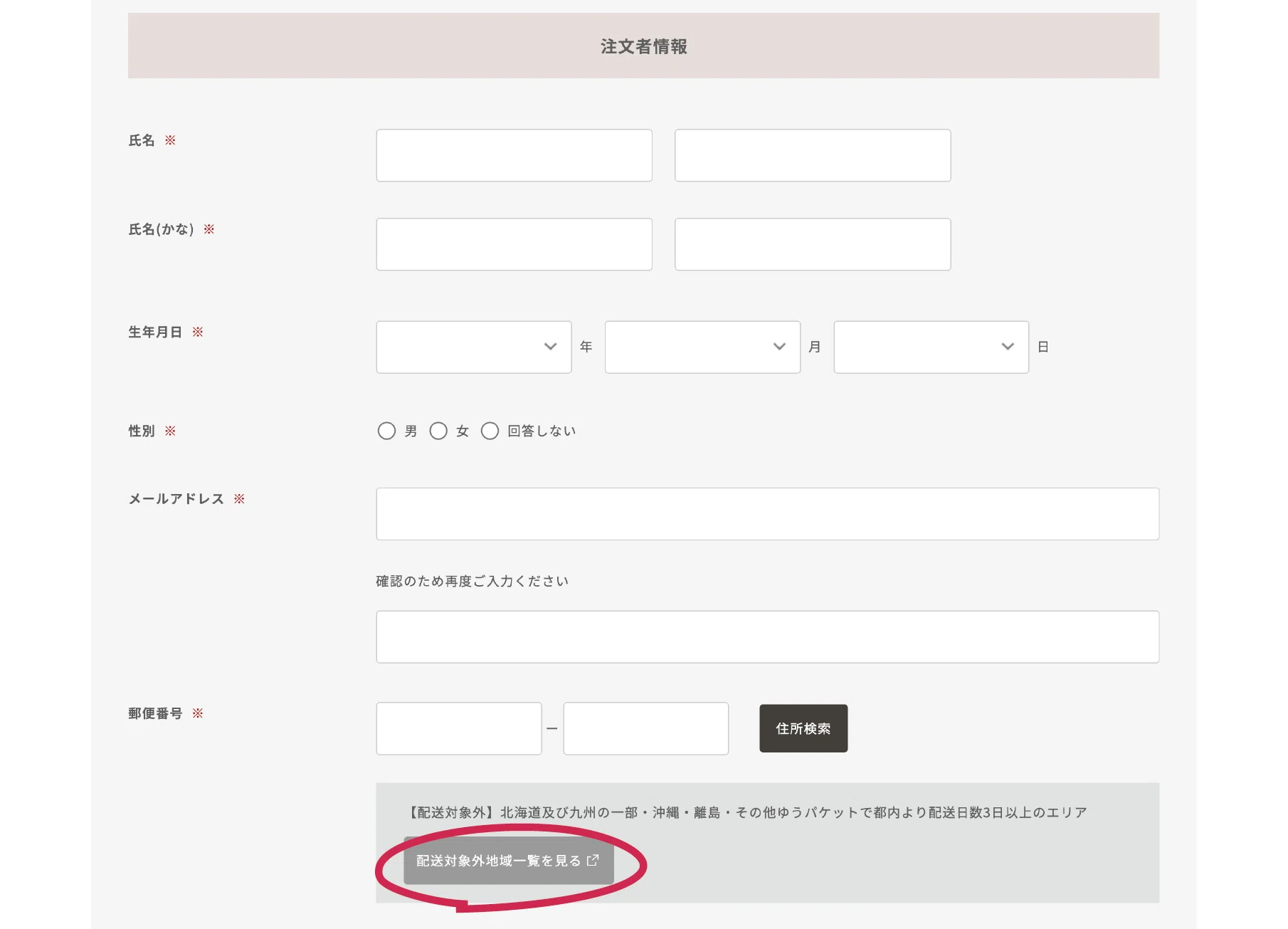 定期便の新規お申込み方法について｜＋hana タスハナ【ロスフラワーを