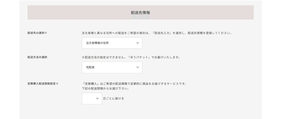 定期便の新規お申込み方法について｜＋hana タスハナ【ロスフラワーを