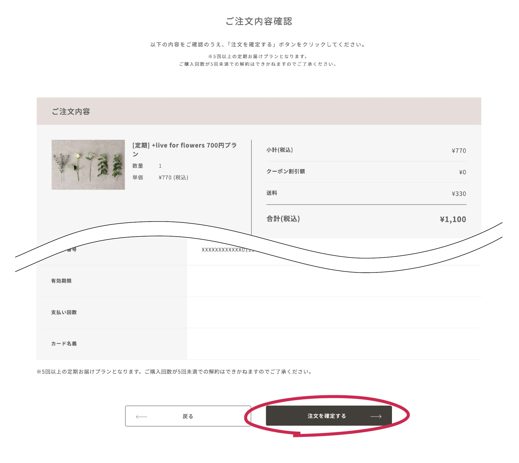 定期便の新規お申込み方法について｜＋hana タスハナ【ロスフラワーを