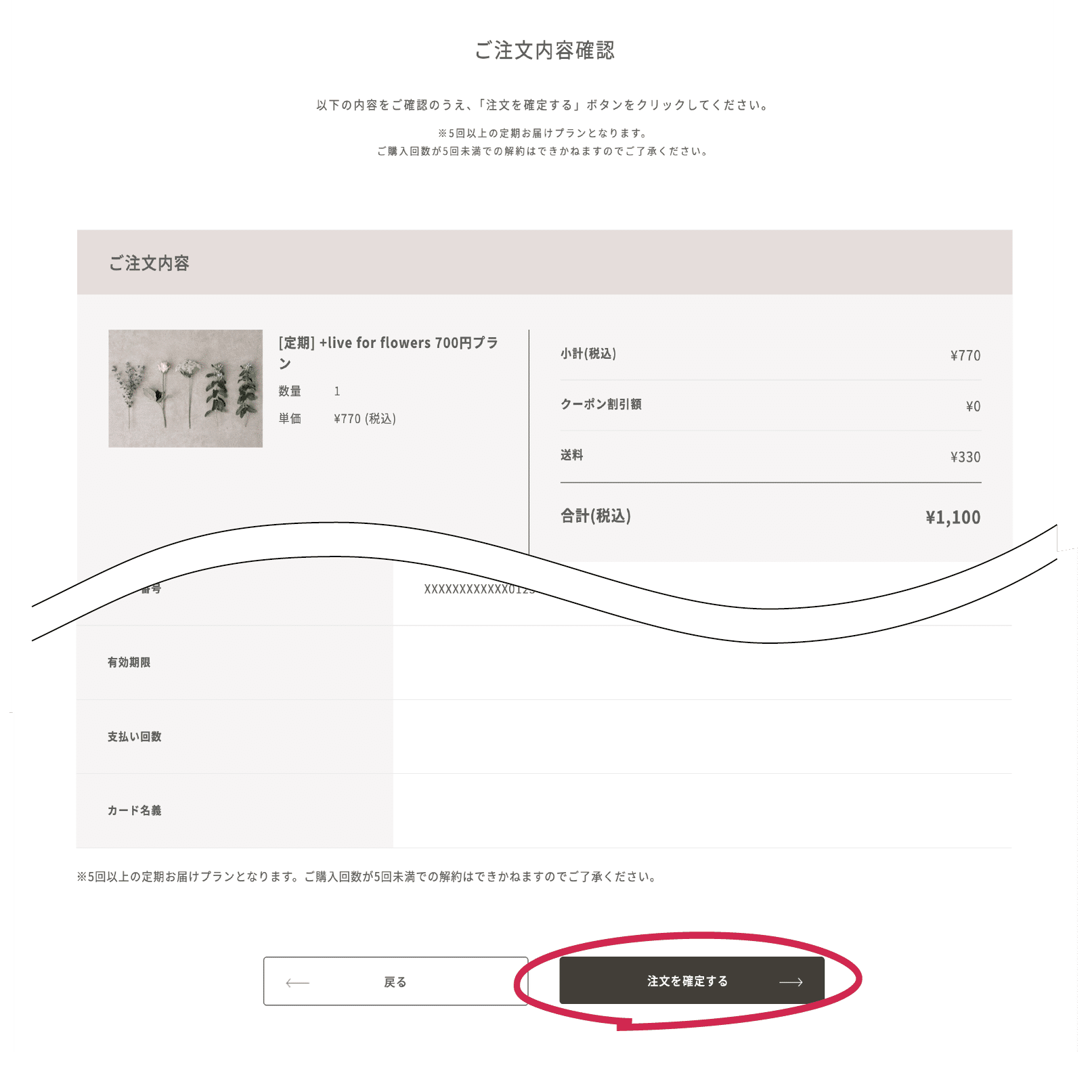 Hanahana様ご確認ページ 定期便の新規お申込み方法について｜＋hana タスハナ【ロスフラワーを