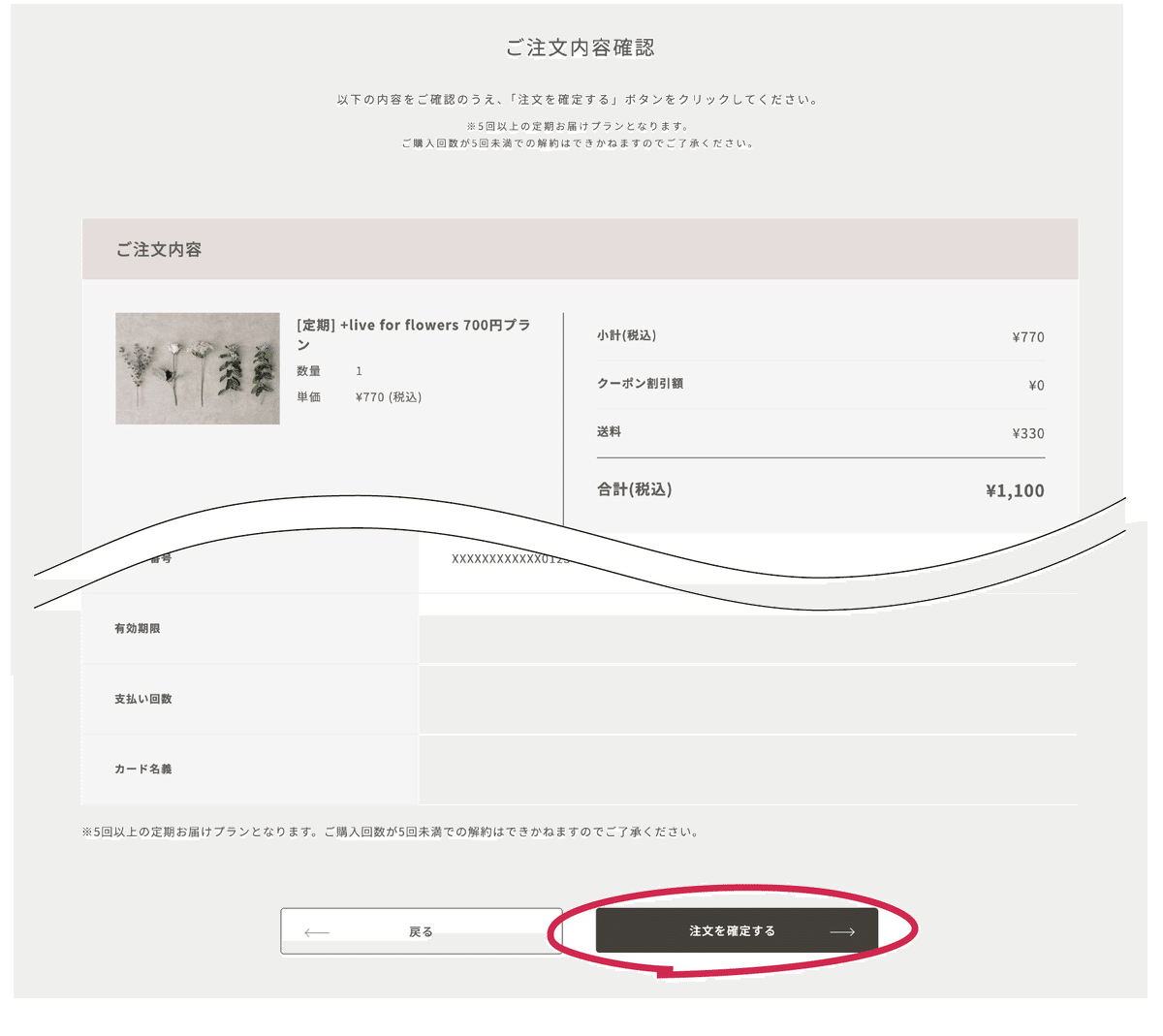 定期便の新規お申込み方法について｜＋hana タスハナ【ロスフラワーを