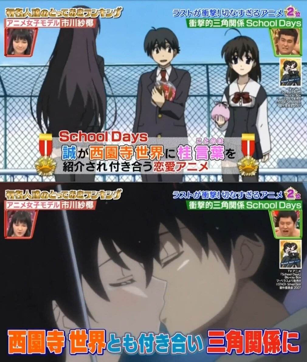School Days」寓話的な愛憎劇｜ルイボス