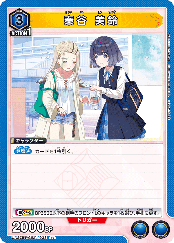 ユニアリ】青学マス(生徒会)の2個玉について|エド ユニアリ】青学マス(生徒会)の2個玉について|エド