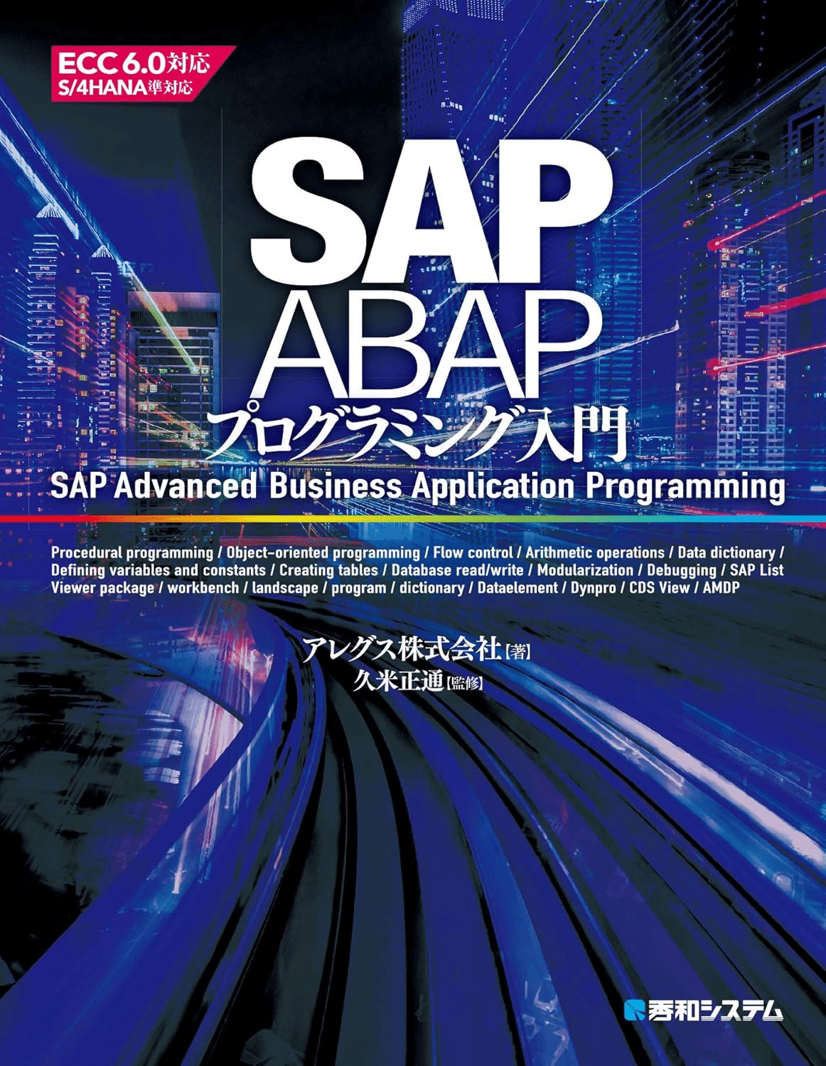 SAP 財務関連書籍 5冊セット SAPを学ぶためにおすすめの本/書籍7選｜webdrawer