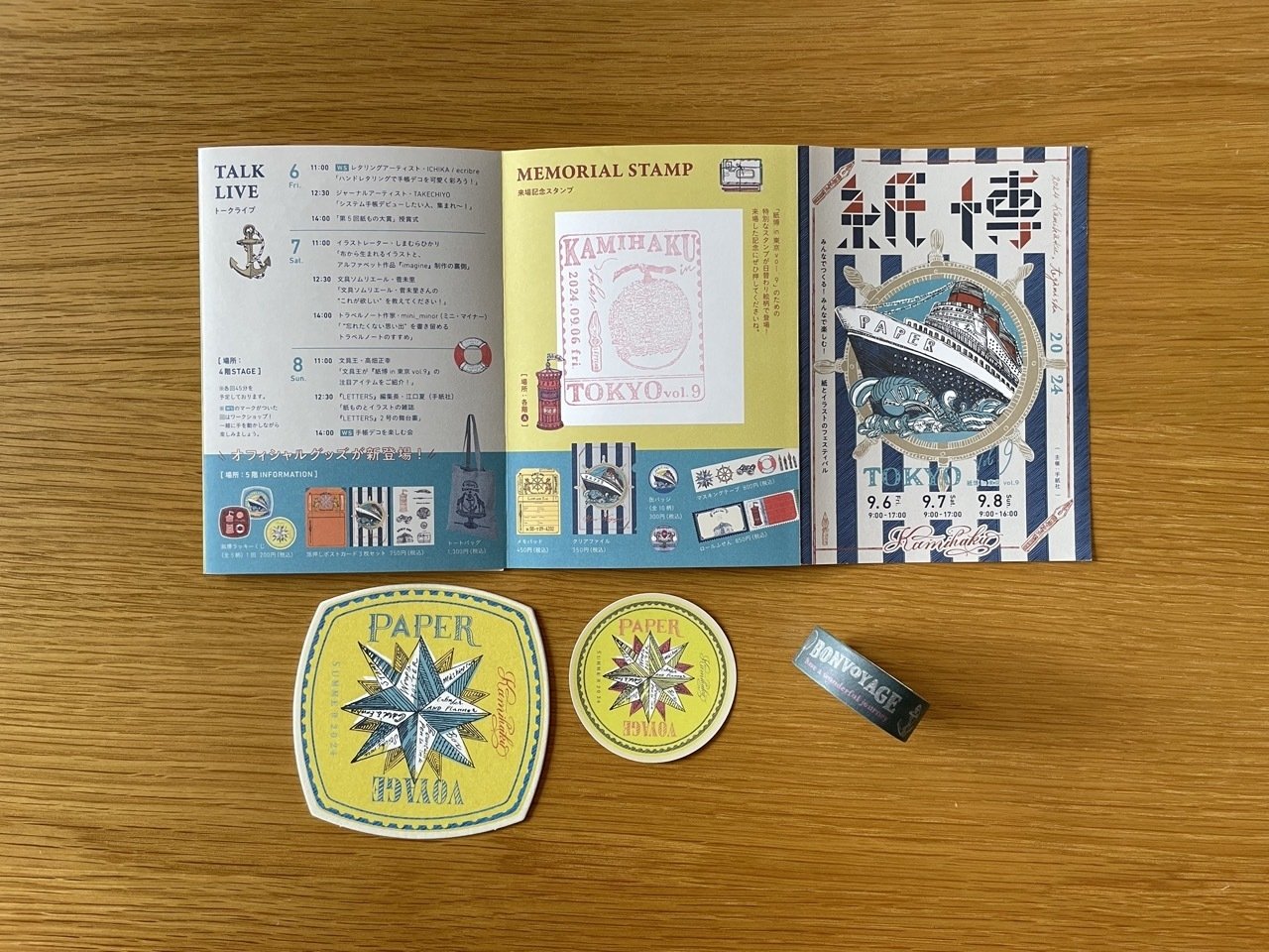 紙博 in 東京 vol.9｜yuki mogu