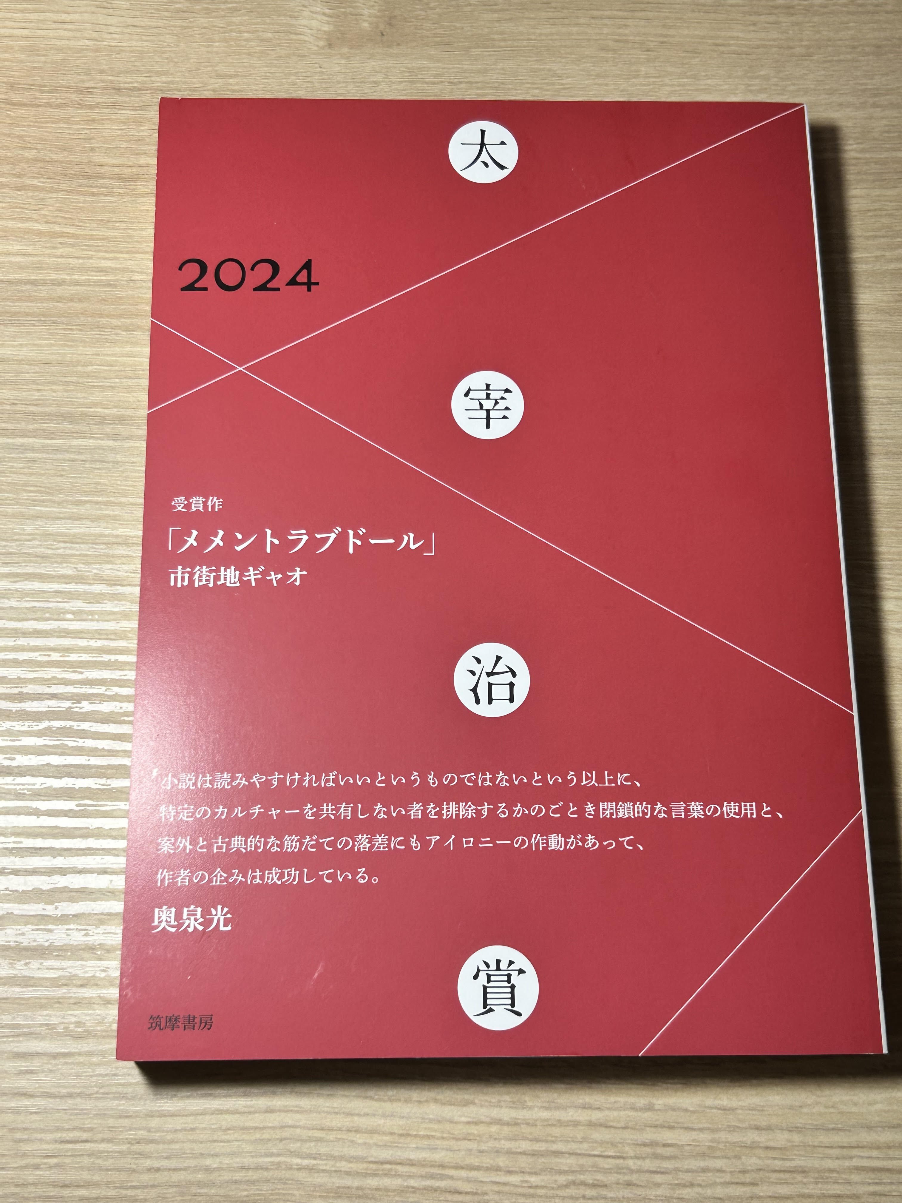 文学フリマ大阪で買った本②｜松田茉莉 さざなみぶんがく