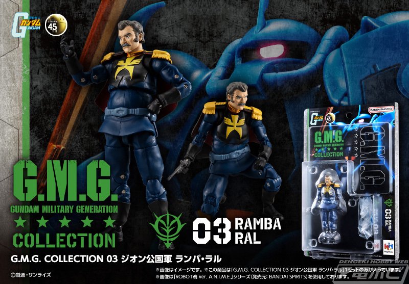 アムロ、シャア、ラル、セイラの4種!『機動戦士ガンダム アムロ、シャア、ラル、セイラの4種!『機動戦士ガンダム