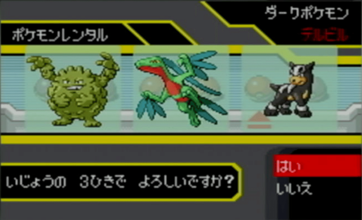 エメラルド】無課金バトルフロンティア(エメラルド一本完全攻略