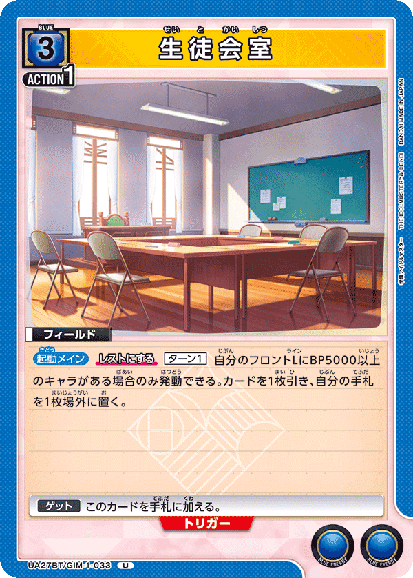 ユニアリ】青学マス(生徒会)の2個玉について|エド ユニアリ】青学マス(生徒会)の2個玉について|エド