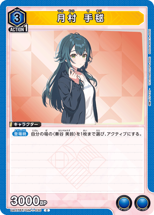 ユニアリ】青学マス(生徒会)の2個玉について|エド ユニアリ】青学マス(生徒会)の2個玉について|エド