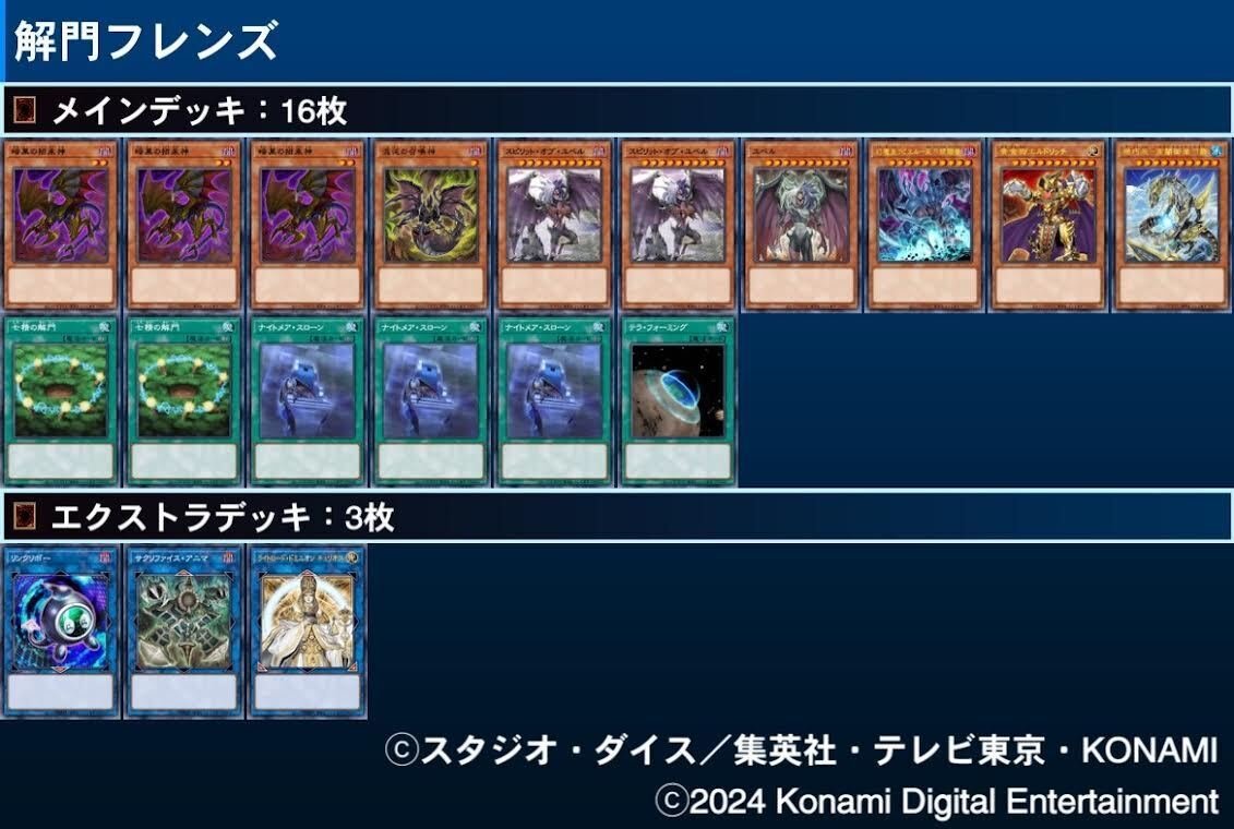 遊戯王 OCG デッキ紹介「Moon over the mountain」｜どぶ