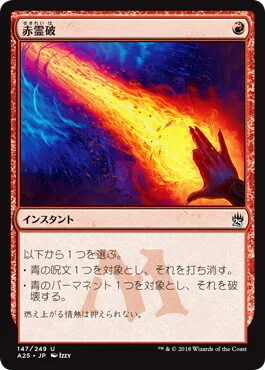 赤霊破か紅蓮破か｜シーエフ