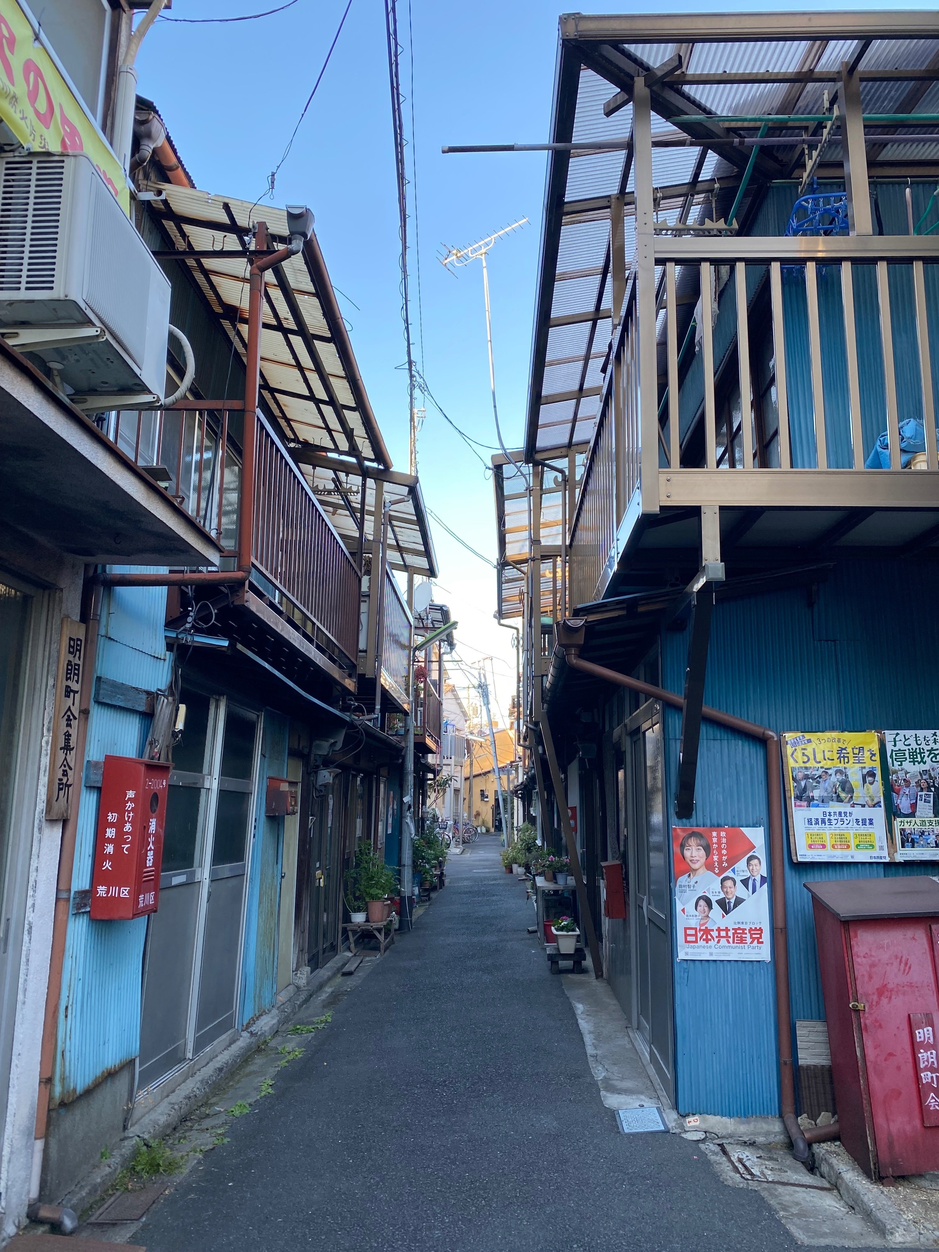 東京路地紀行 55 荒川区｜露塵散