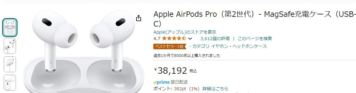 メルカリで買ったAirpods pro第二世代(偽物)と本物比べてみた。(見た目 