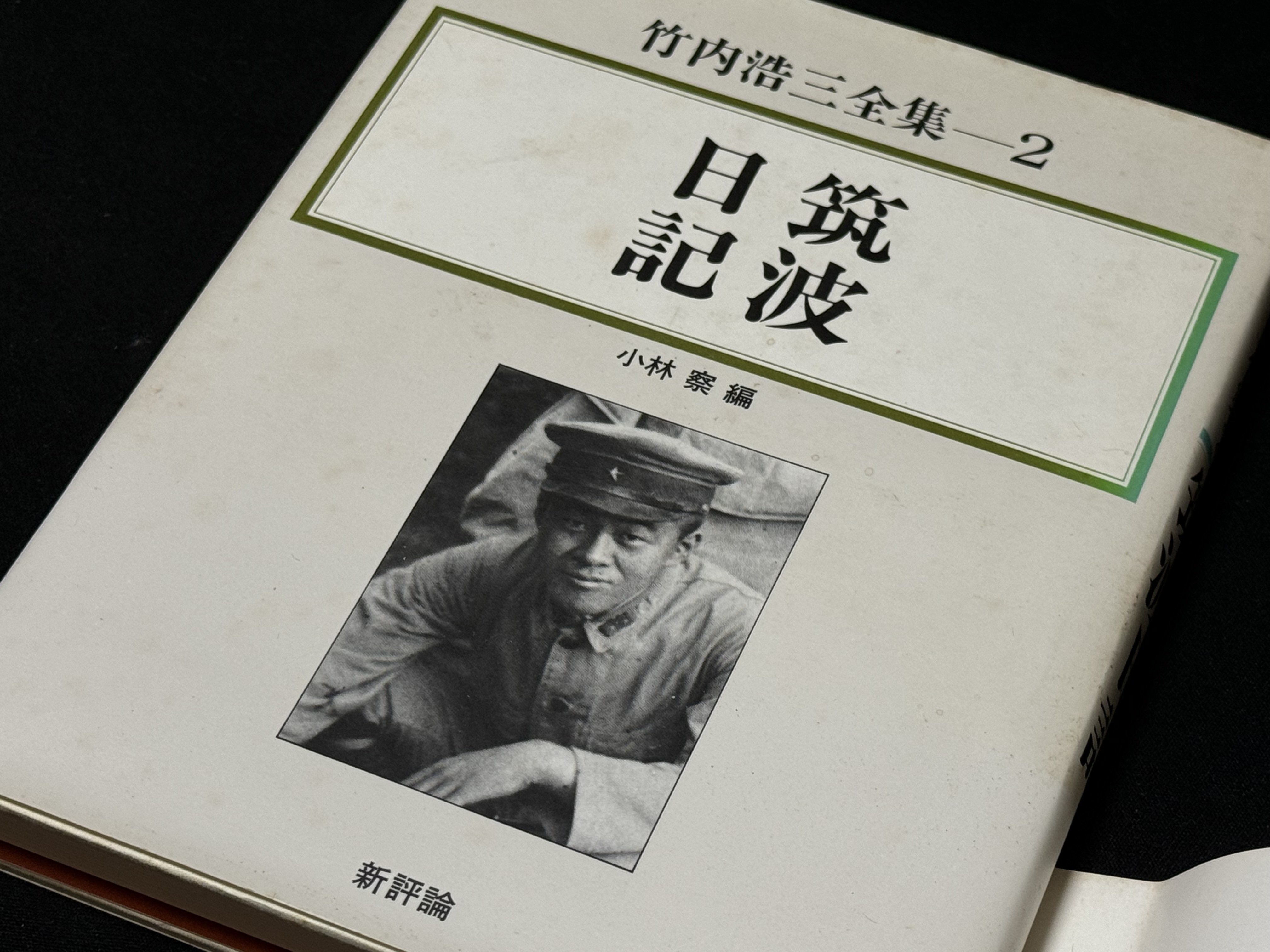 フィリピン・バギオで戦死とされた竹内浩三さんのことー「赤子