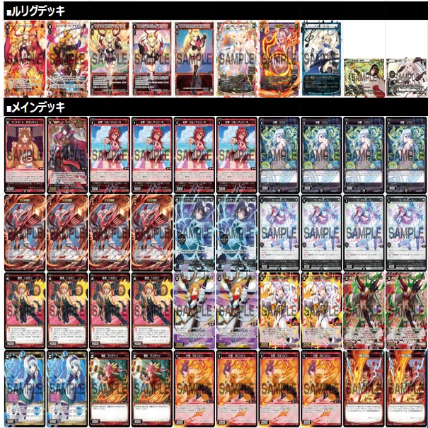 ウィクロス アルフォウデッキ オールスター WIXOSSオールスター】環境デッキ紹介｜岬杯運営
