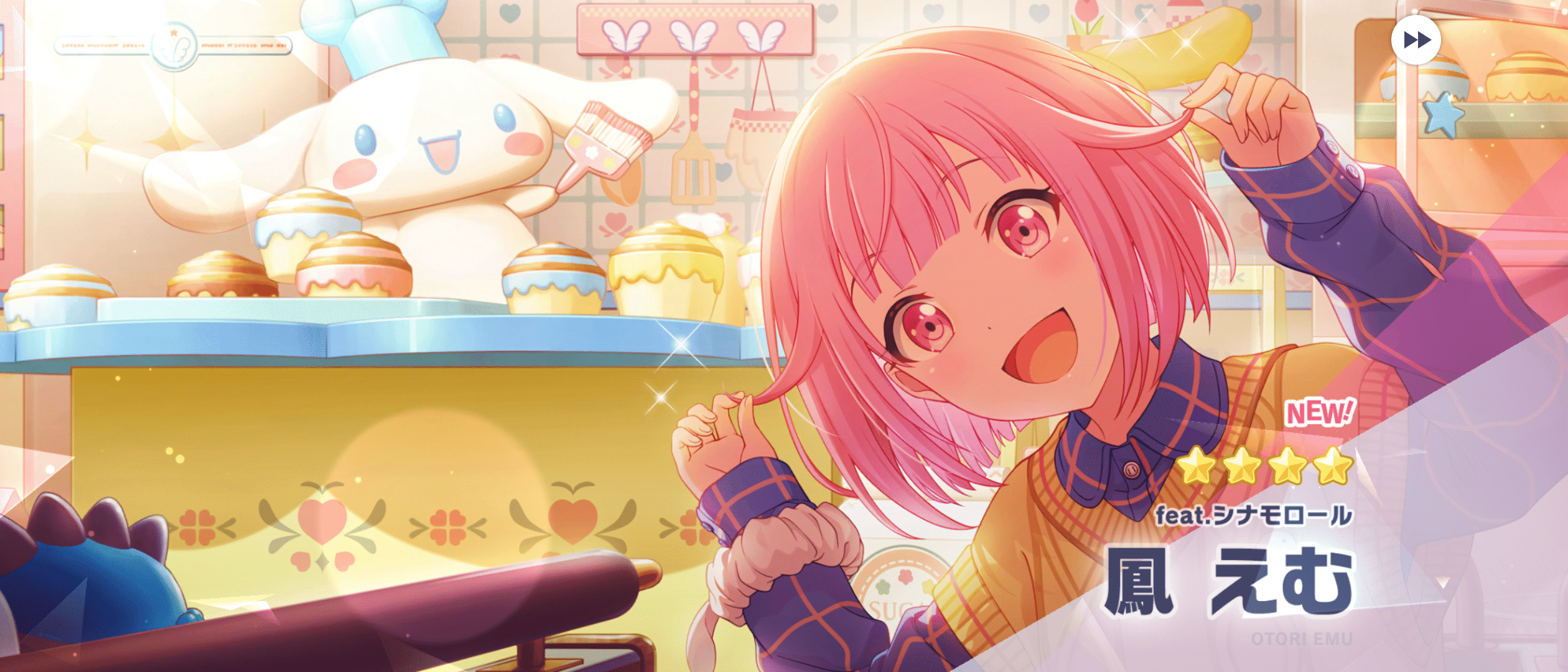 プロセカ】鳳えむの誕生日に贈る｜飛び亀