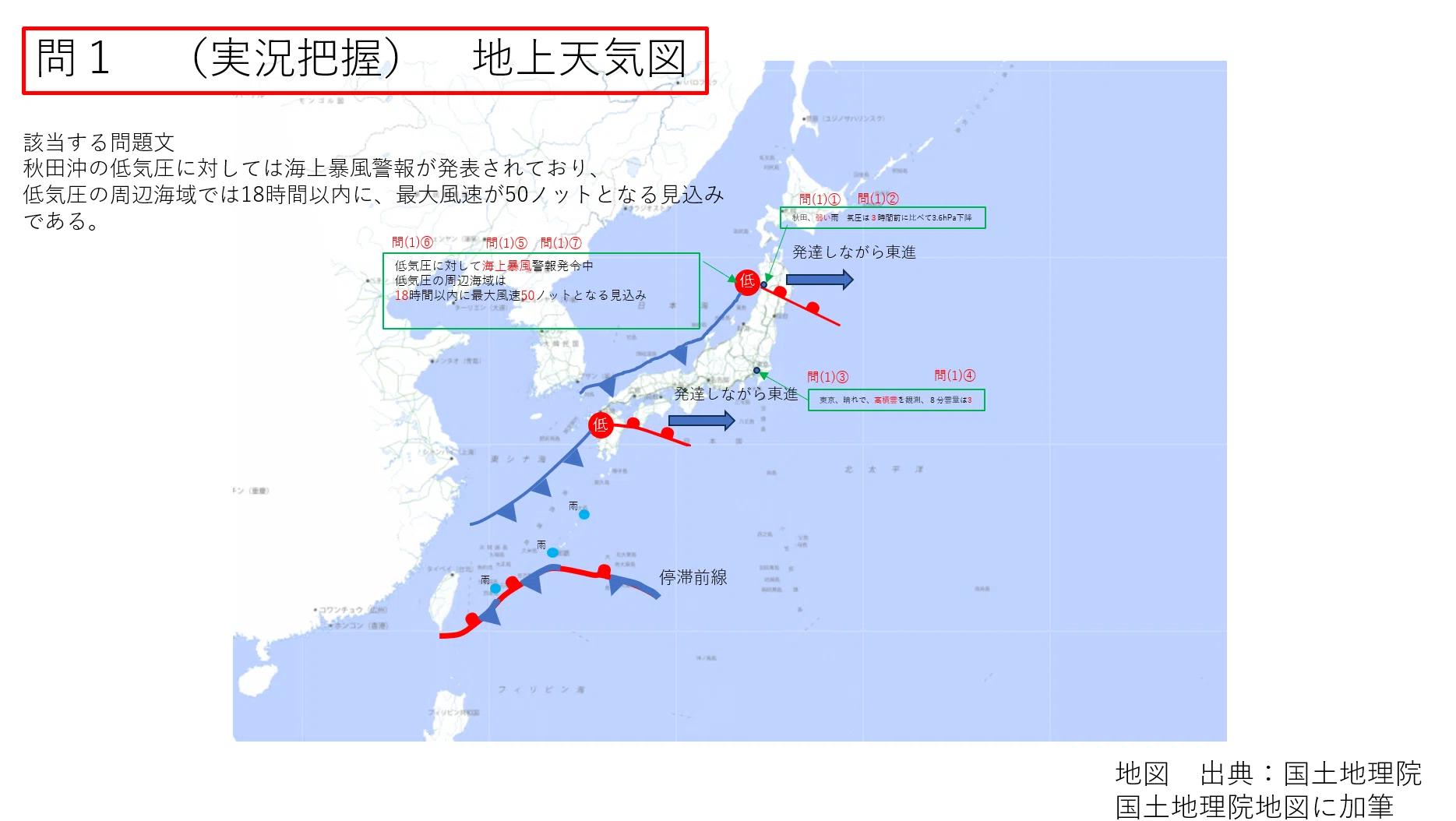 気象予報士試験【実技問題】ハレックス【廃盤品】 気象予報士試験 実技試験 問題の流れをつかむには？｜けあらし