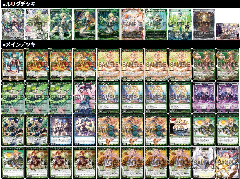 WIXOSS リワト(タウィル) オールスター デッキ WIXOSS リワト(タウィル) オールスター デッキ リワト〜三色の天使が