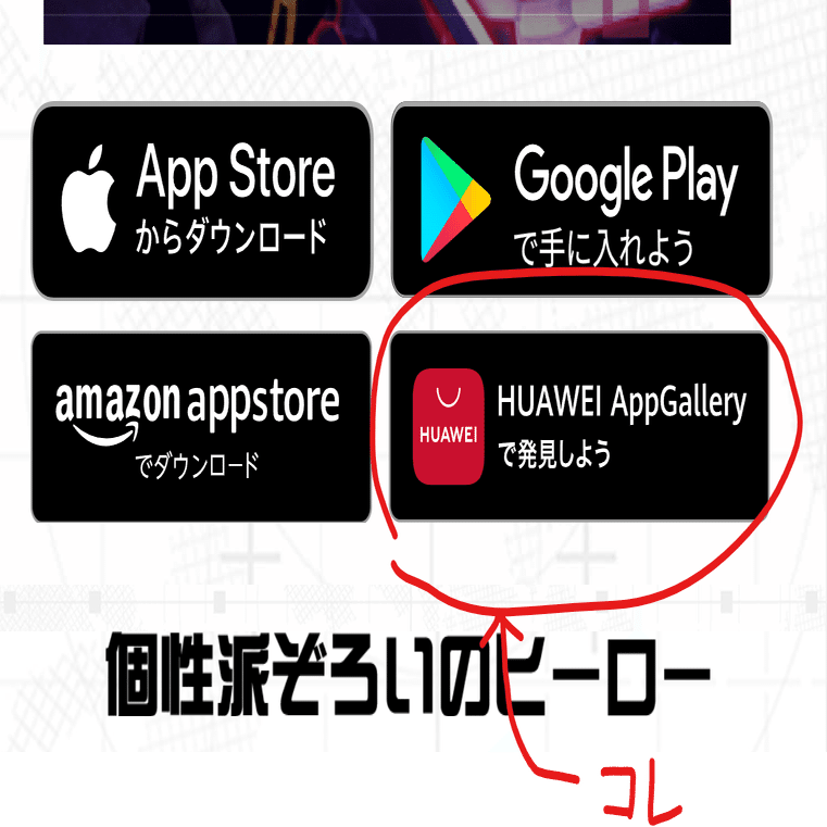 コンパスでお得に課金するのを諦めない｜🌝🌝
