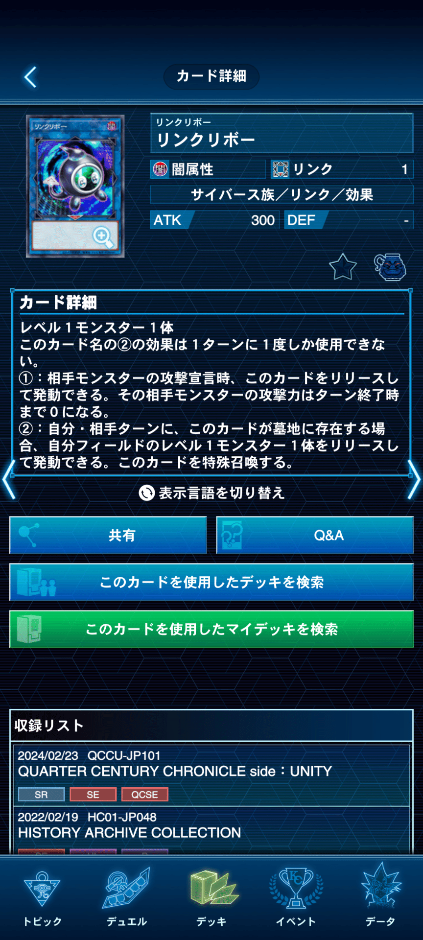 はしもと ミツルギデッキパーツ25枚 アメノムラクモ追加 はしもと