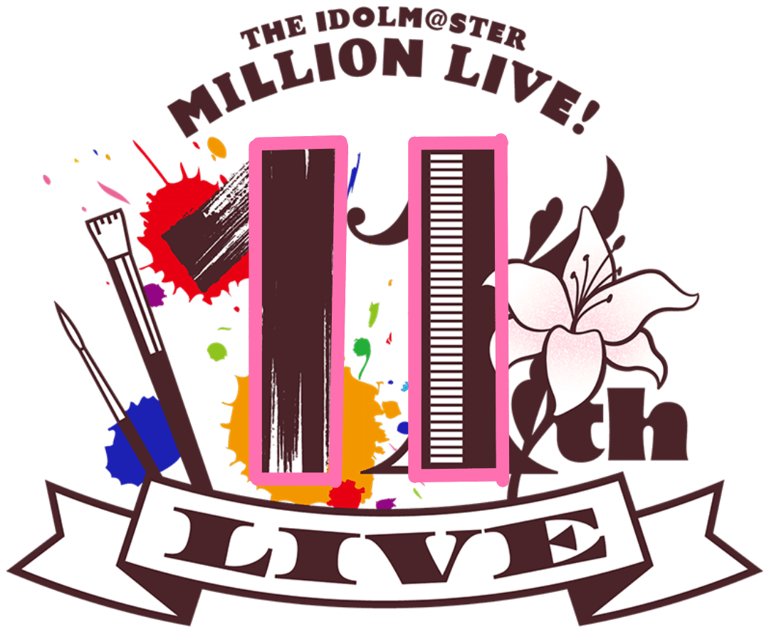 ミリオンライブ11thライブロゴ考察から見る未来への展望｜燕子花