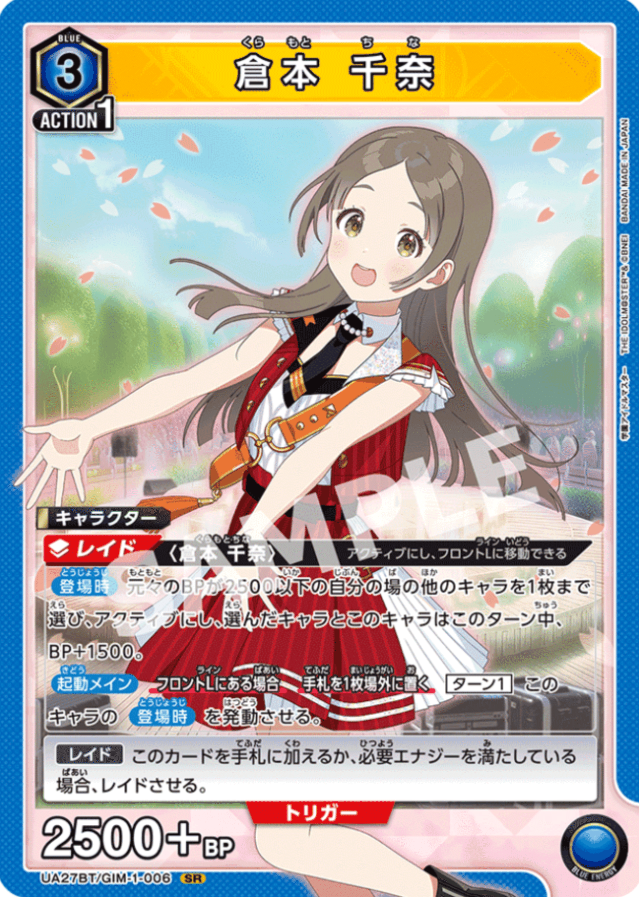 ユニオンアリーナ】~学マス 補習組 雑感想~|団長 ユニオンアリーナ】~学マス 補習組 雑感想~|団長