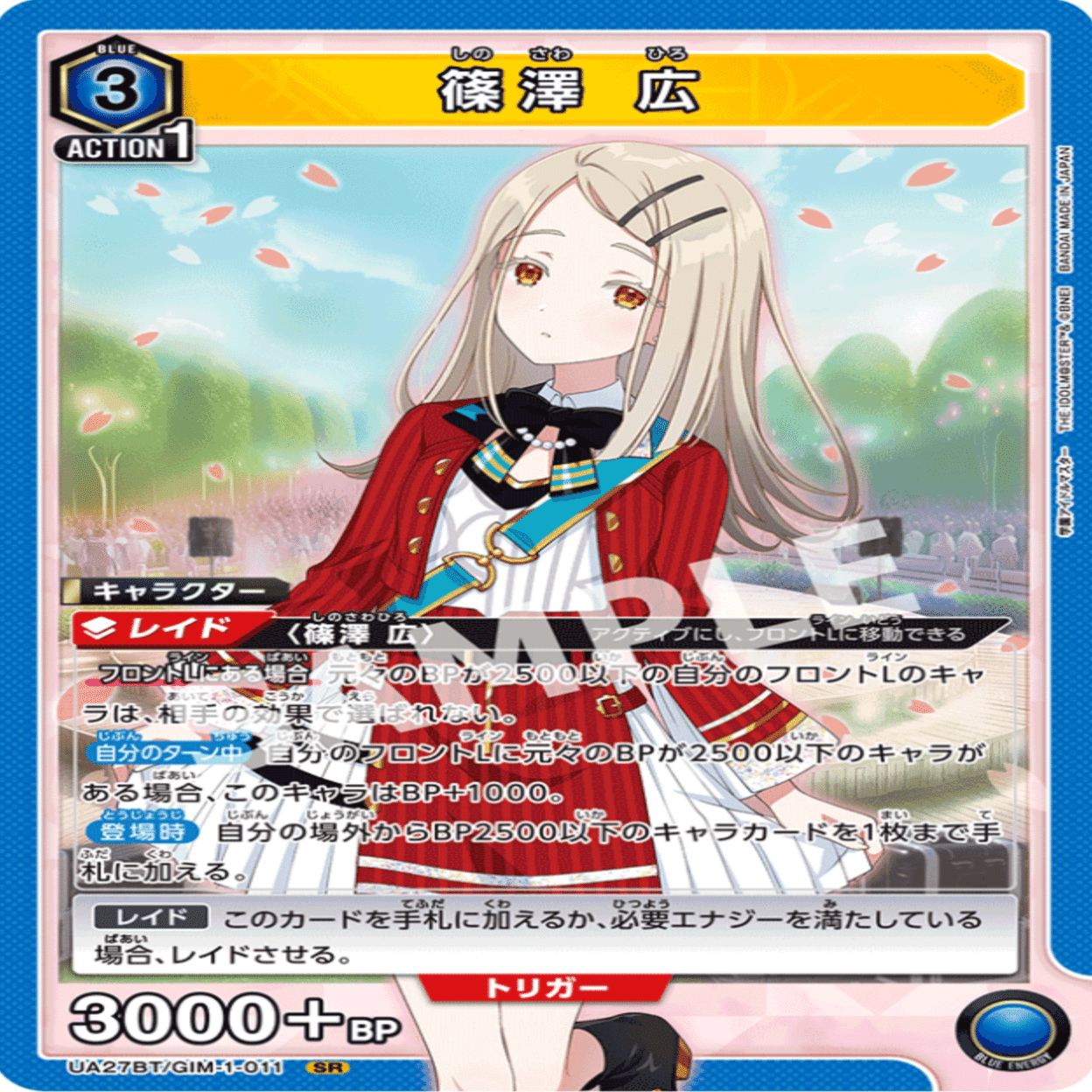 ユニオンアリーナ 補習組 デッキ 微高レート ユニオンアリーナ】～学マス 補習組 雑感想～｜団長