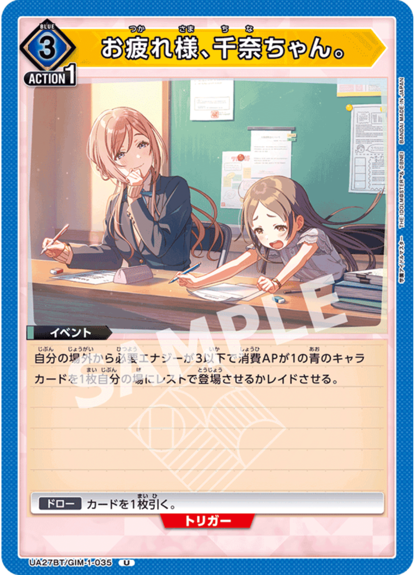ユニオンアリーナ】~学マス 補習組 雑感想~|団長 ユニオンアリーナ】~学マス 補習組 雑感想~|団長