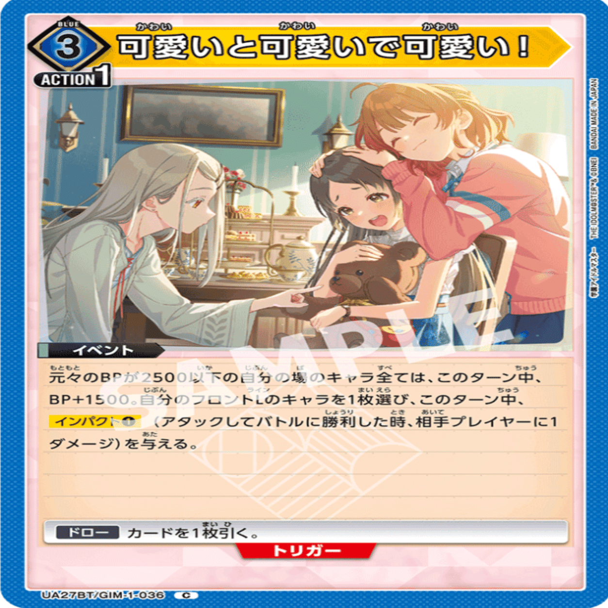 ユニオンアリーナ】～学マス 補習組 雑感想～｜団長