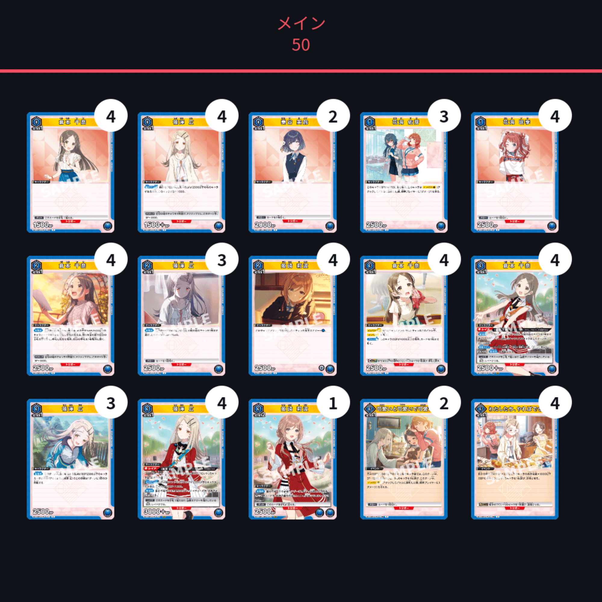 補習組(青学マス)のデッキリスト｜ユニオンアリーナ – TORECARDS