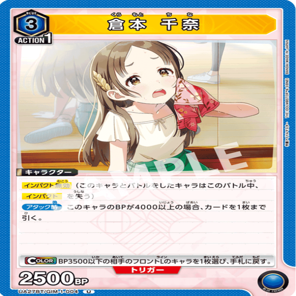 ユニオンアリーナ】～学マス 補習組 雑感想～｜団長