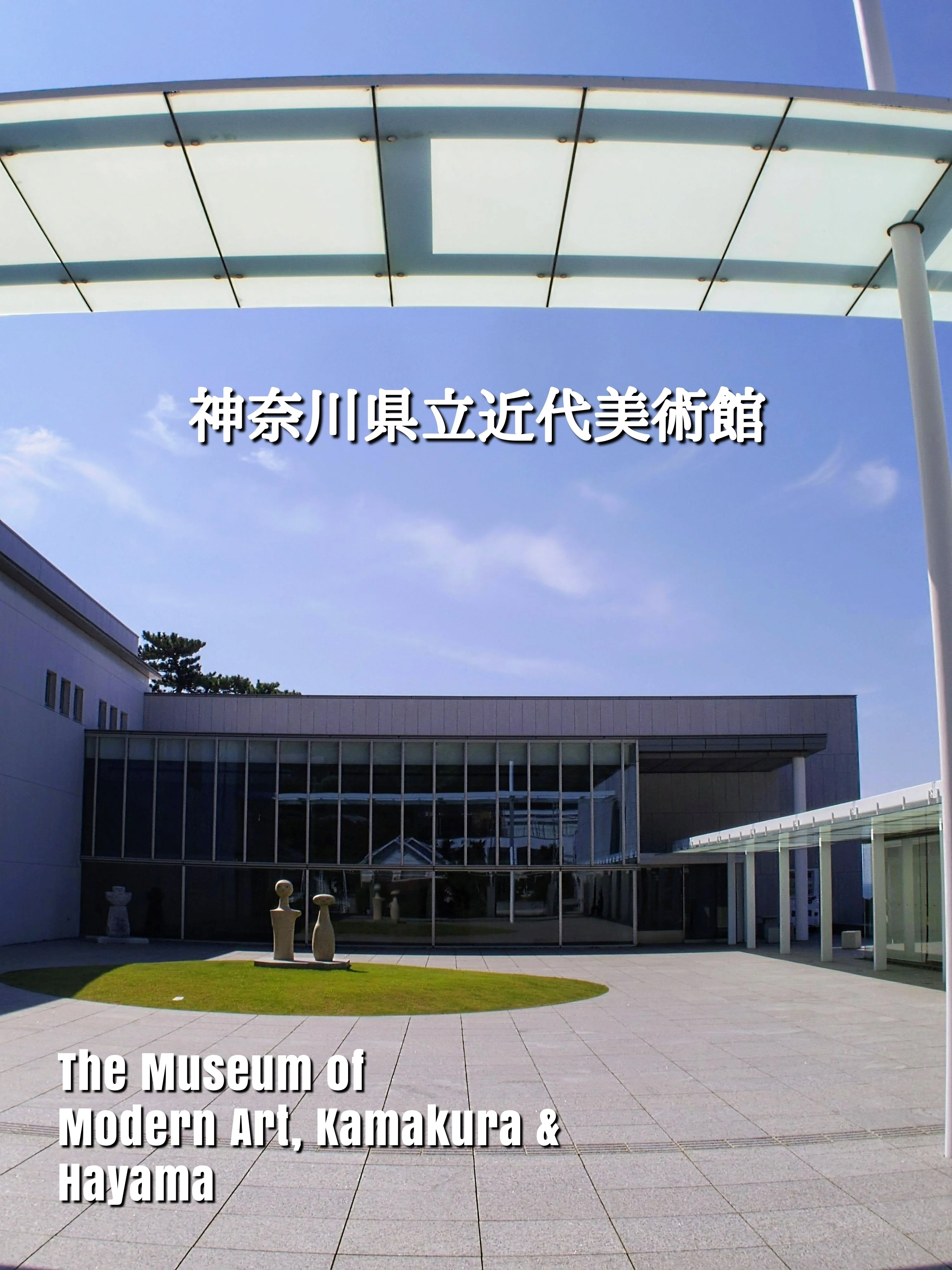 【 郝伯義『翔』】　リトグラフ　1986年作品　◎神奈川県立近代美術館収蔵作家 神奈川県立近代美術館へ行きました。｜michio