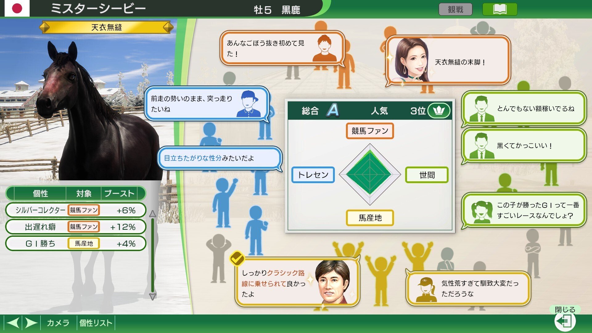 ウイポ10 2024 系統確立プレイ #7｜島民