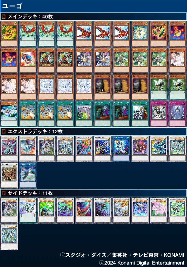 遊戯王 スピードロイドデッキ メイン40+EX15 【公式通販】