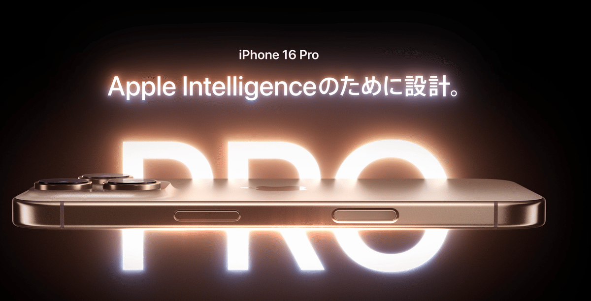 iPhone16Pro。ほぼ変わってない【バッテリーは向上 iPhone16Pro。ほぼ変わってない【バッテリーは向上