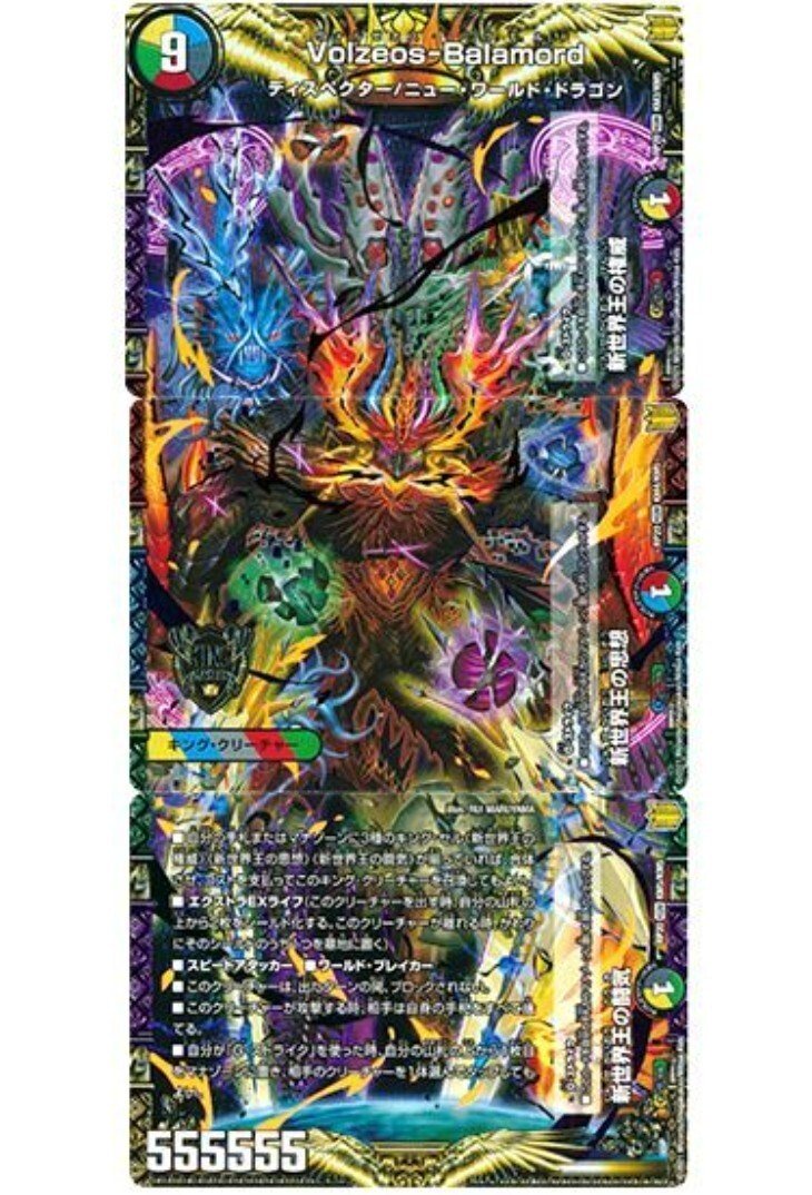 【特価】 CSで結果残した自作デッキシリーズ 4cヴォルゼオス編｜ディノム デュエルマスターズ